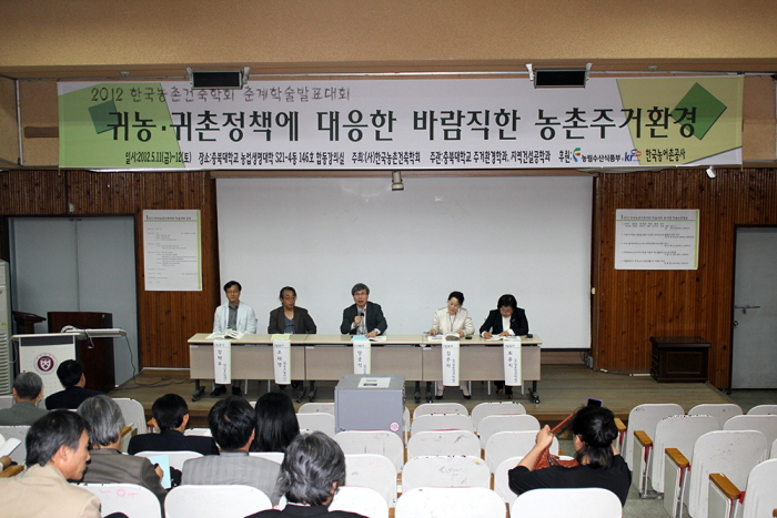 2012 춘계학술발표대회 